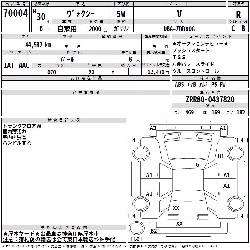 TOYOTA VOXY
