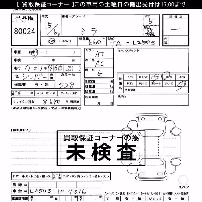 DAIHATSU MIRA