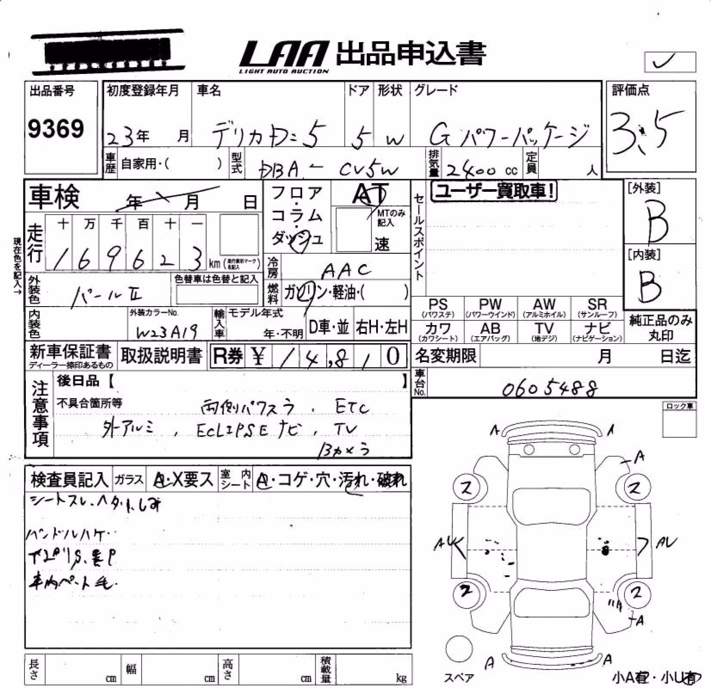 MITSUBISHI DELICA D:5