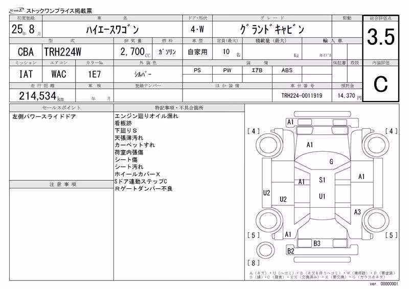 TOYOTA HIACE