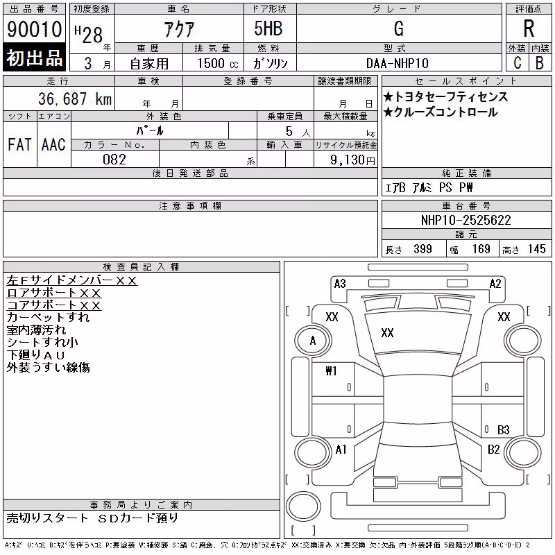 TOYOTA AQUA
