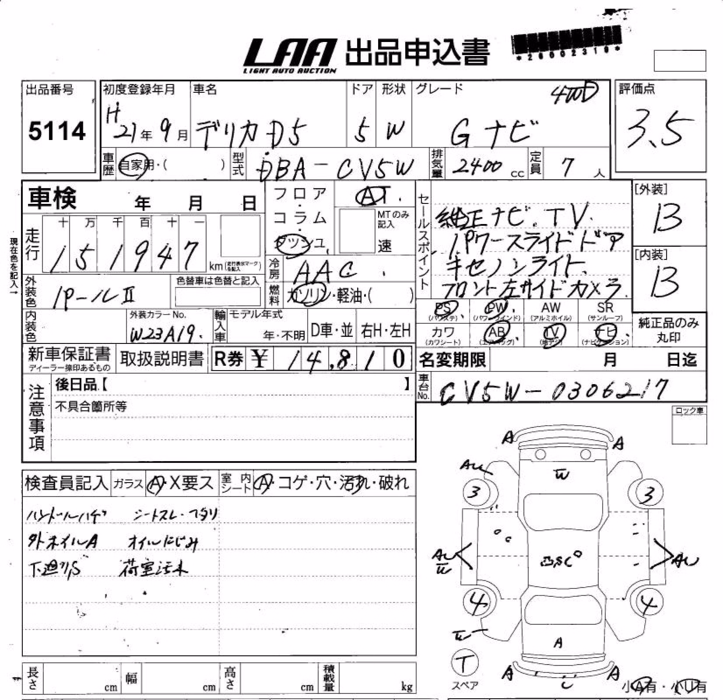 MITSUBISHI DELICA D:5
