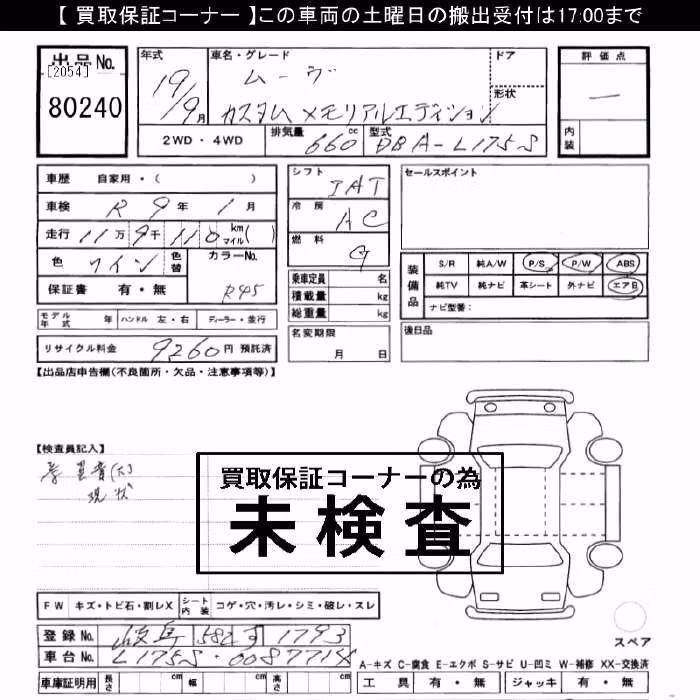 DAIHATSU MOVE