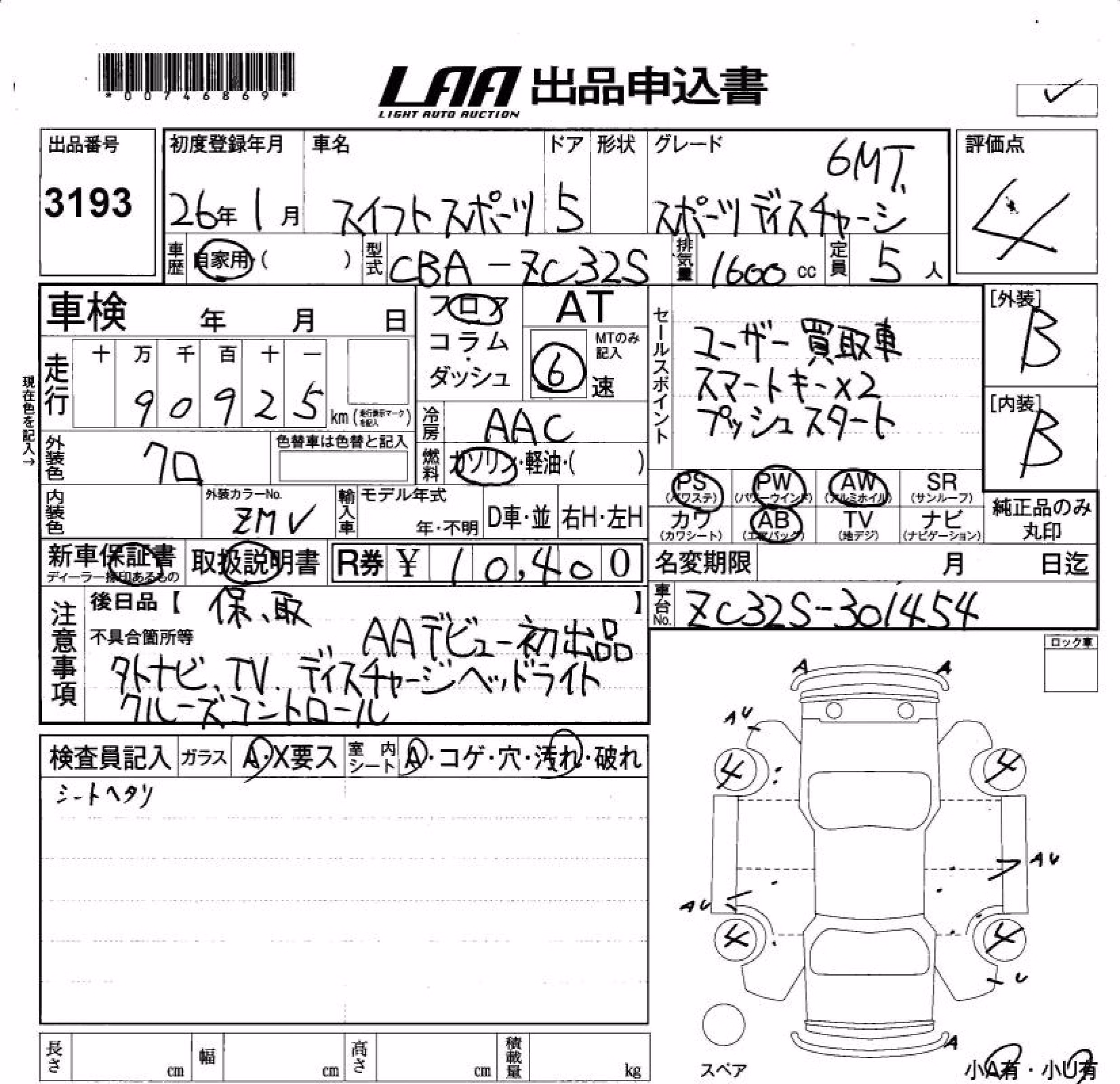 SUZUKI SWIFT