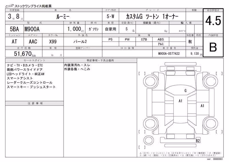 TOYOTA ROOMY