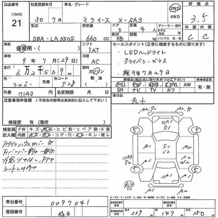 DAIHATSU MIRA E:S