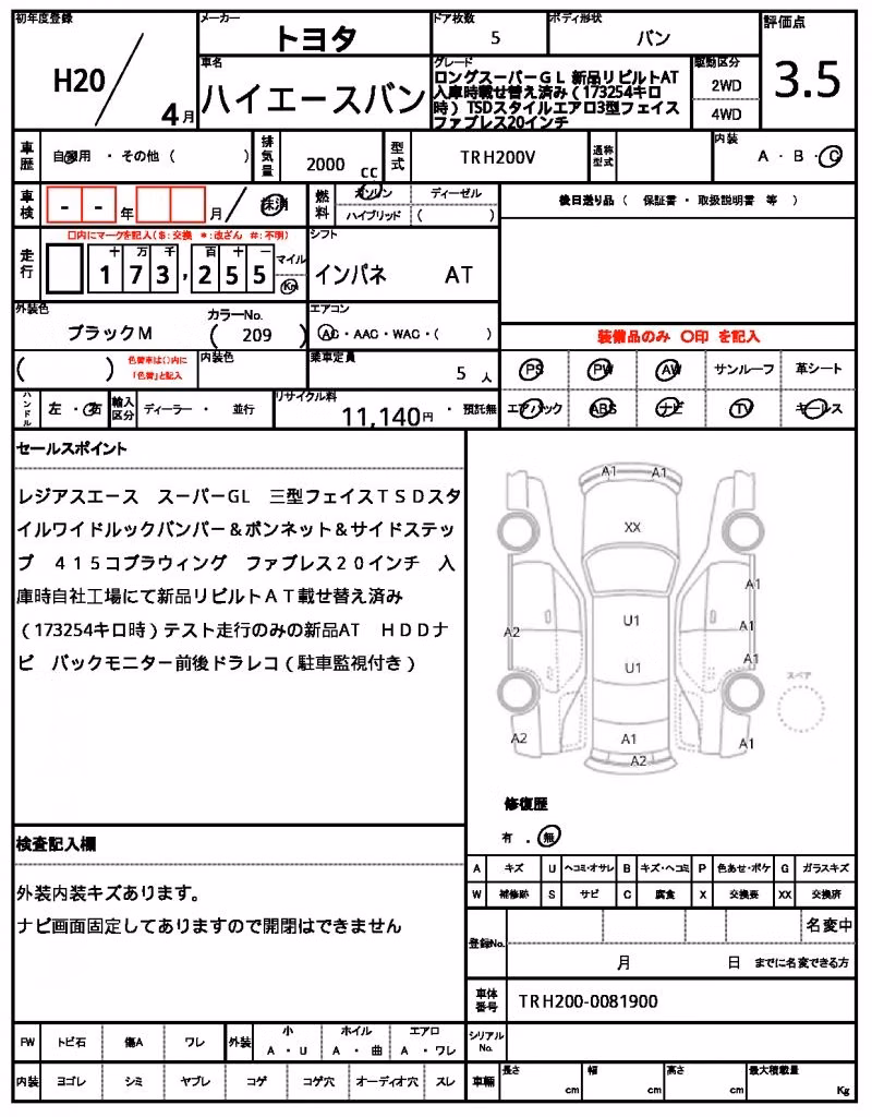 TOYOTA REGIUS ACE
