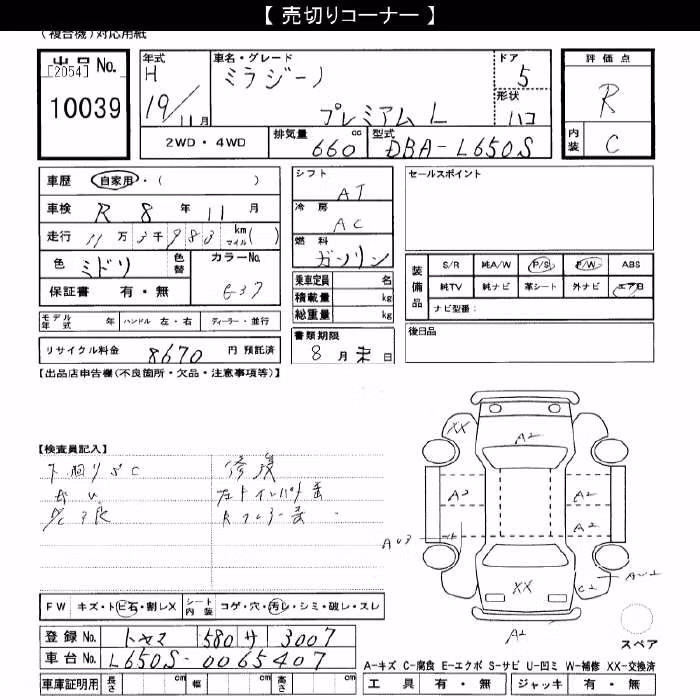 DAIHATSU MIRA GINO