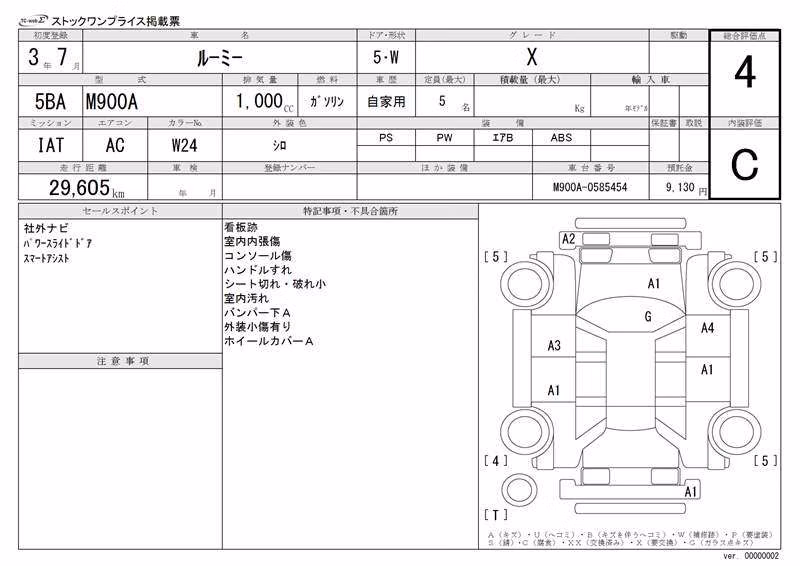 TOYOTA ROOMY
