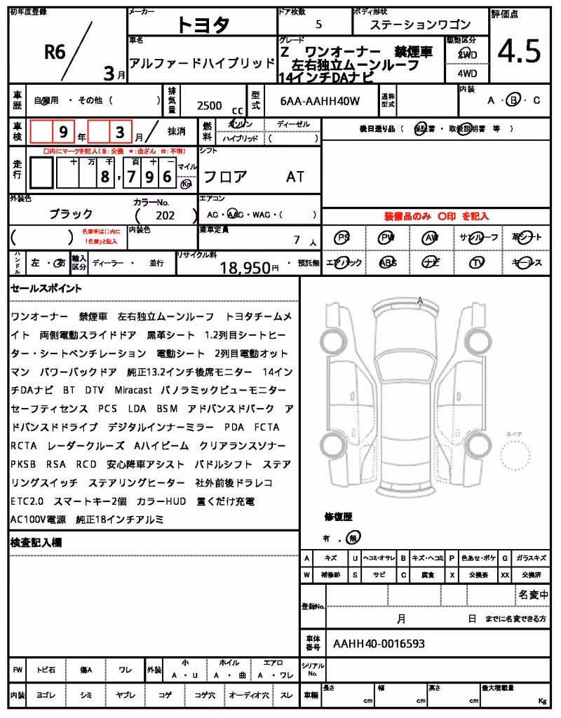 TOYOTA ALPHARD
