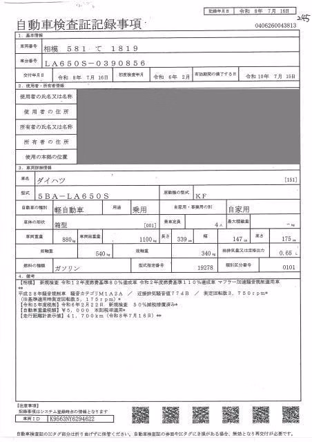 DAIHATSU TANTO