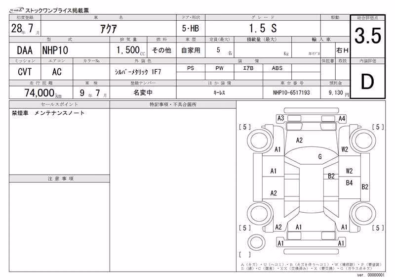TOYOTA AQUA