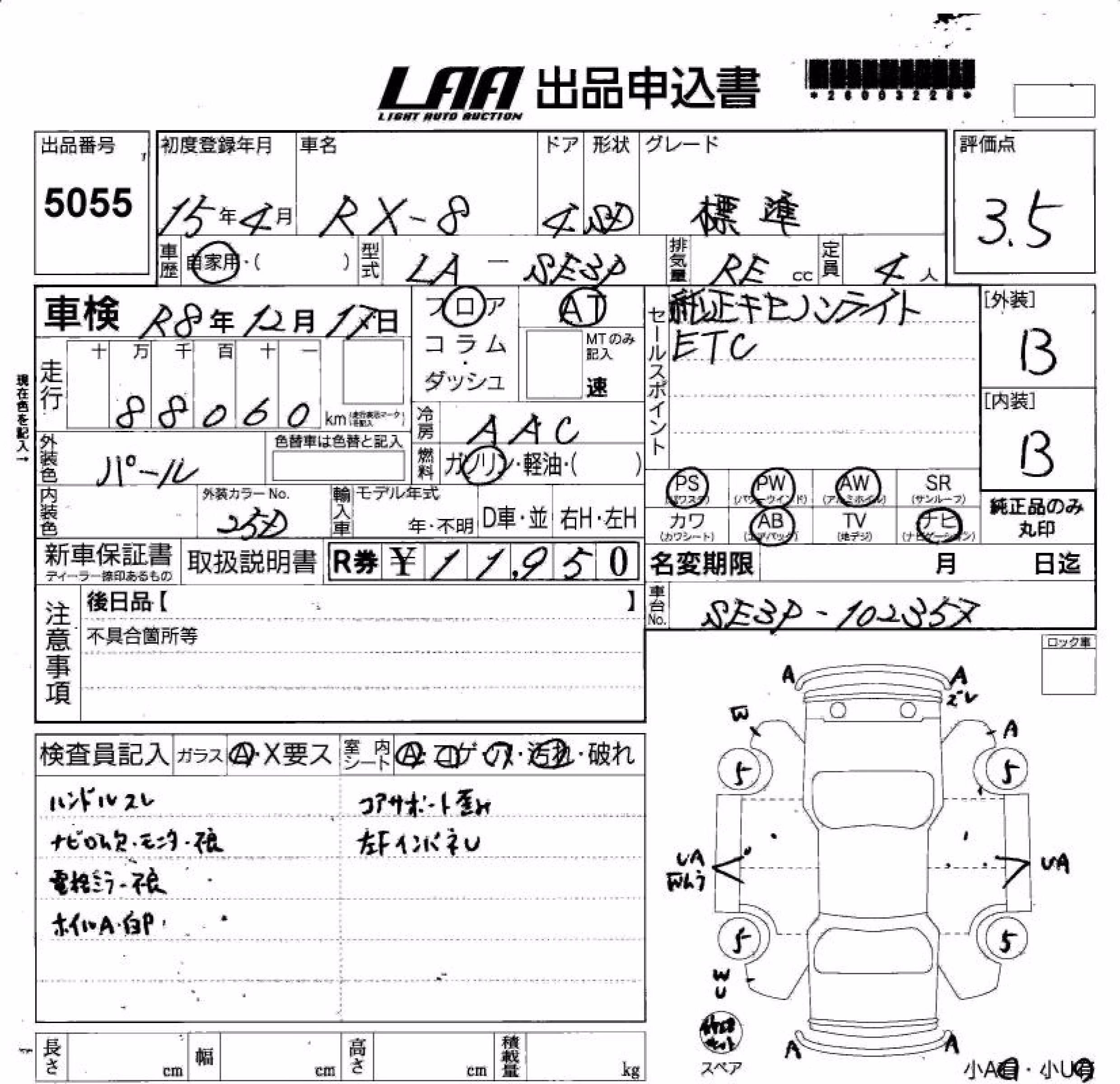 MAZDA RX-8