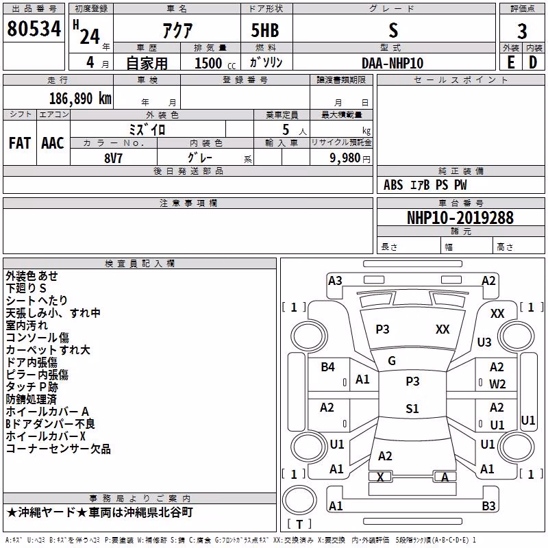 TOYOTA AQUA