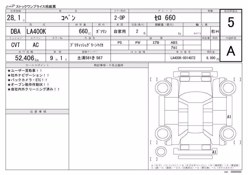 DAIHATSU COPEN