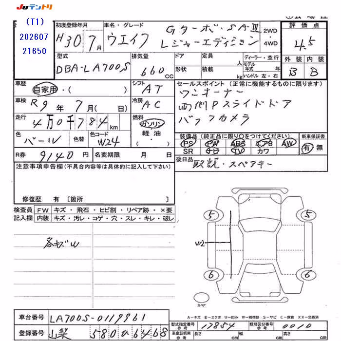 DAIHATSU WAKE