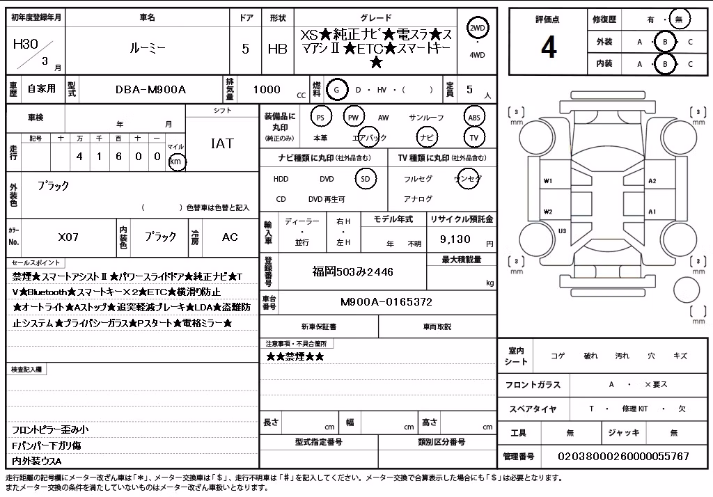 TOYOTA ROOMY