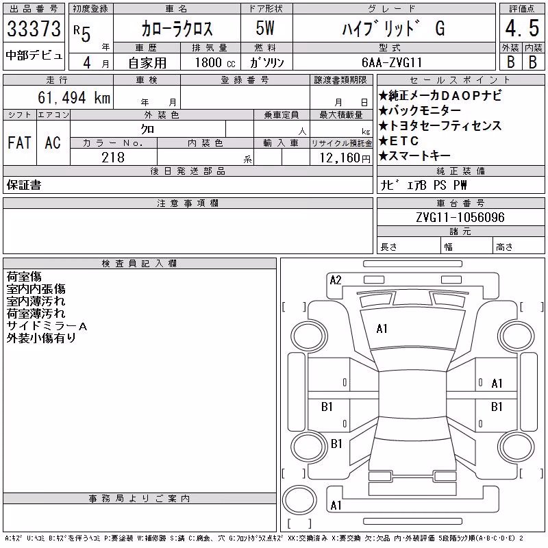 TOYOTA COROLLA CROSS