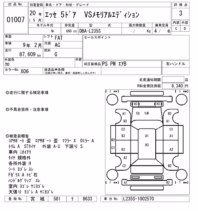 DAIHATSU ESSE