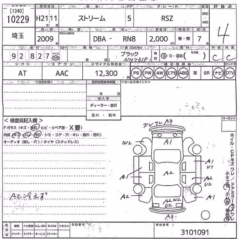 HONDA STREAM