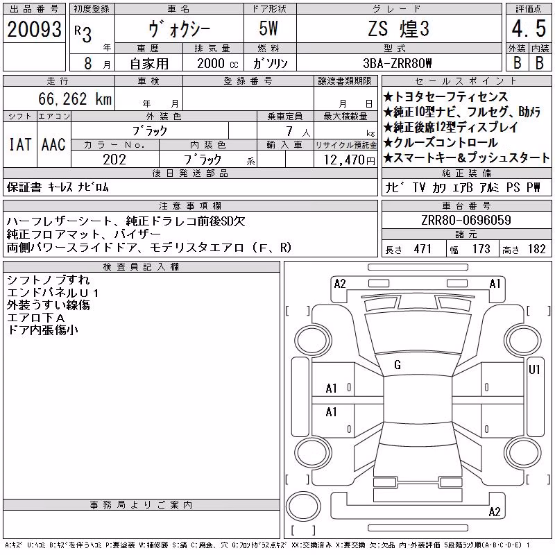 TOYOTA VOXY