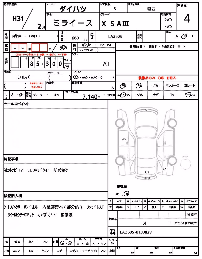 DAIHATSU MIRA E:S