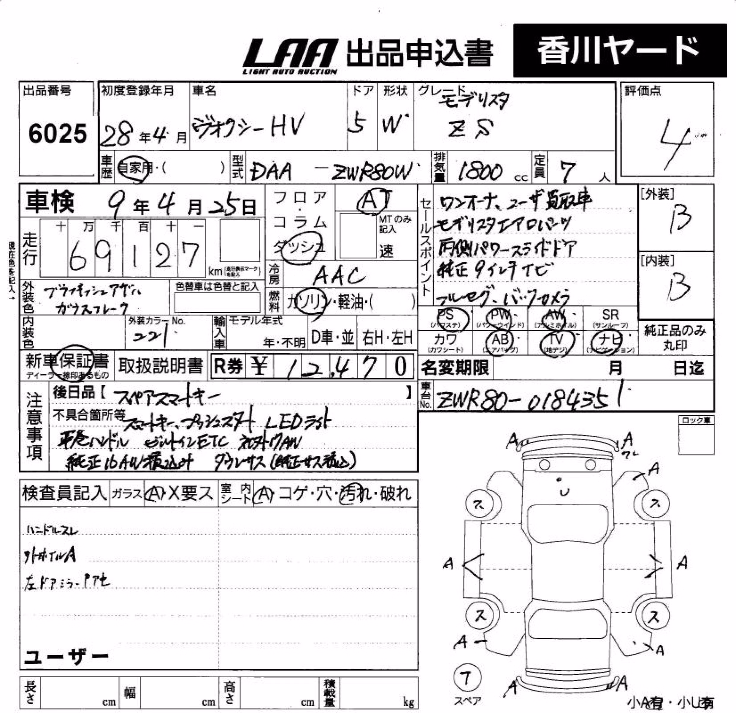 TOYOTA VOXY