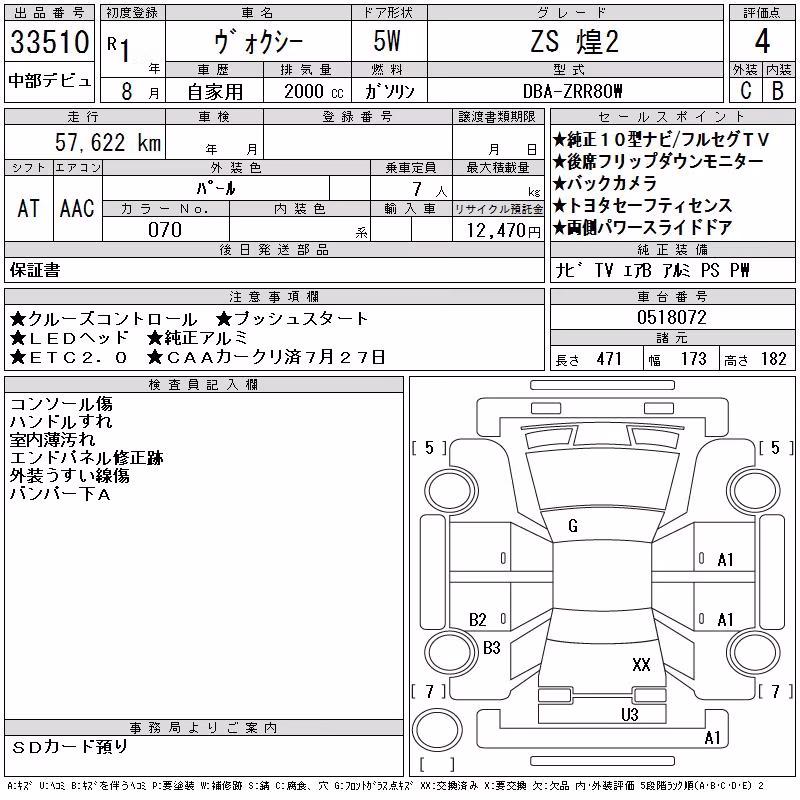 TOYOTA VOXY