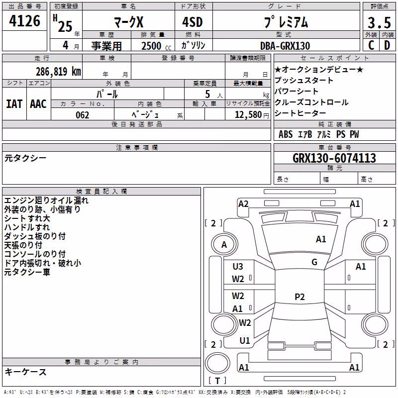 TOYOTA MARK X