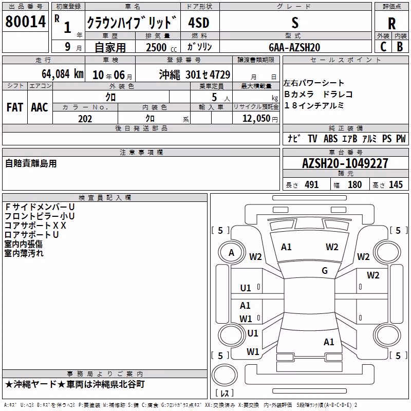TOYOTA CROWN