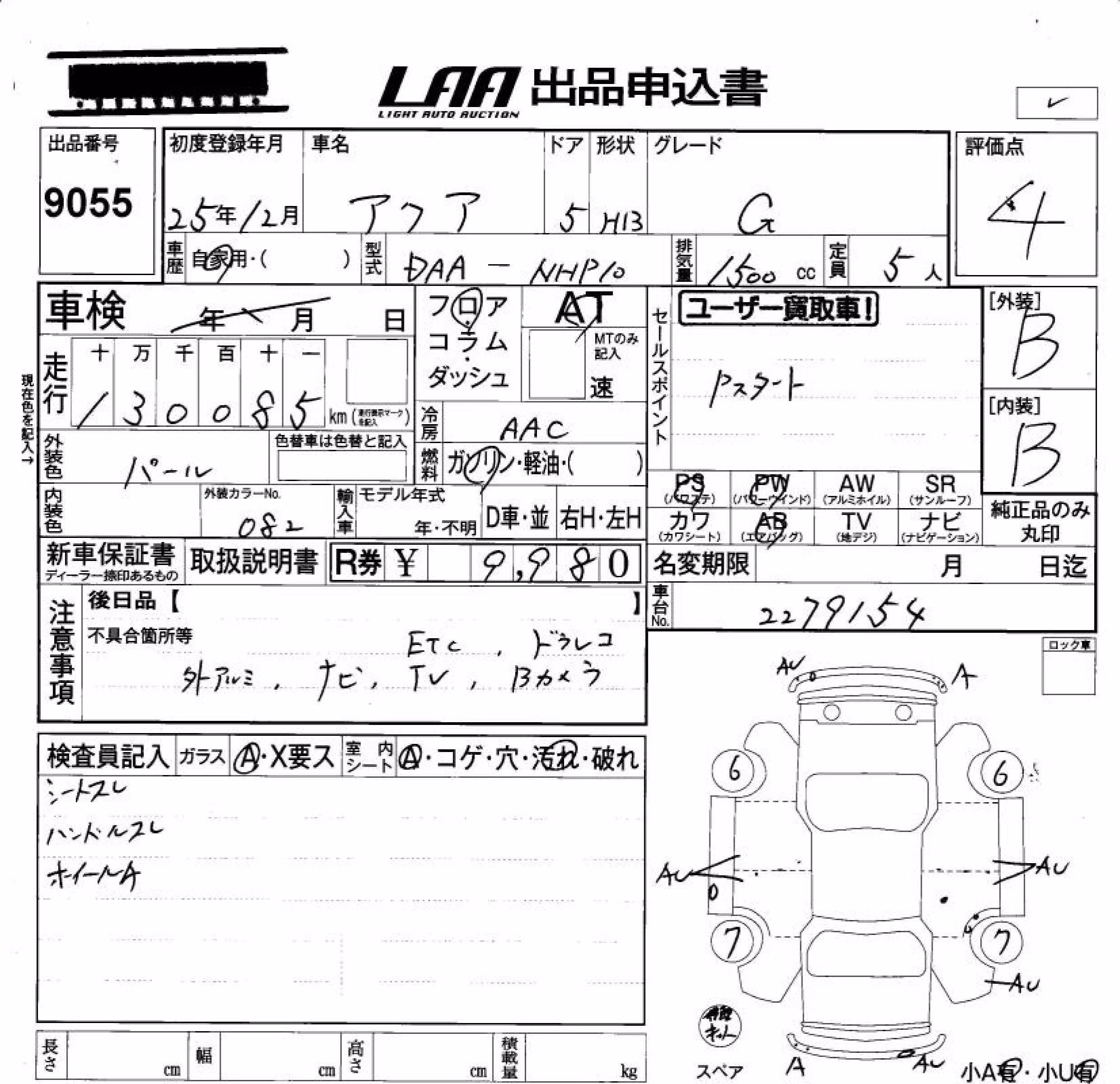 TOYOTA AQUA