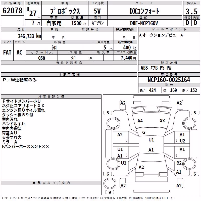 TOYOTA PROBOX