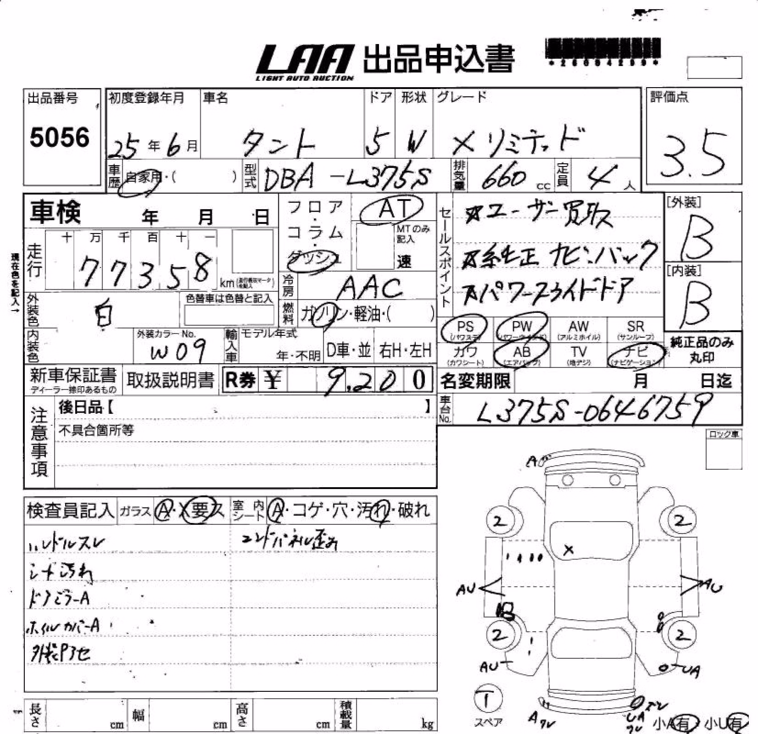 DAIHATSU TANTO
