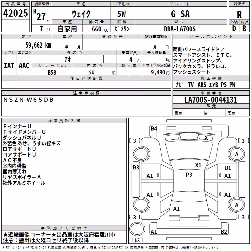 DAIHATSU WAKE