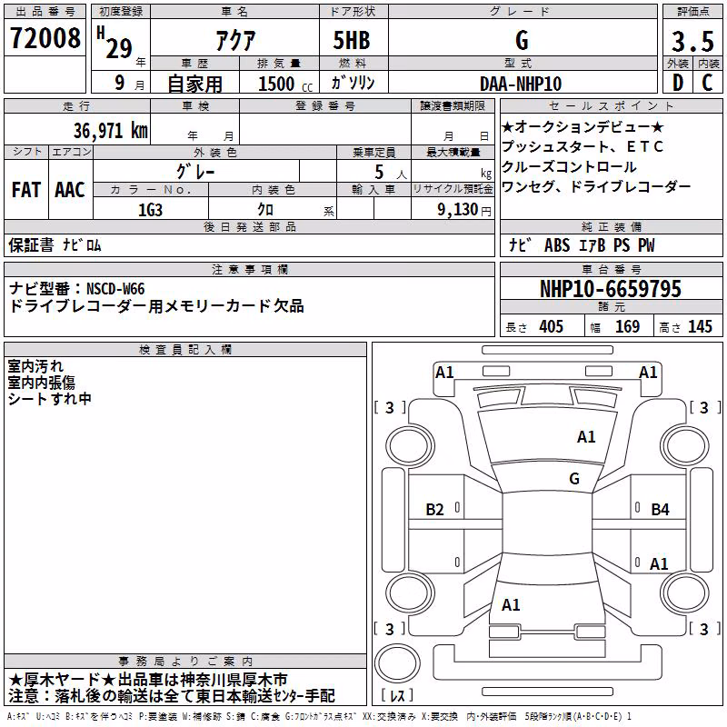 TOYOTA AQUA