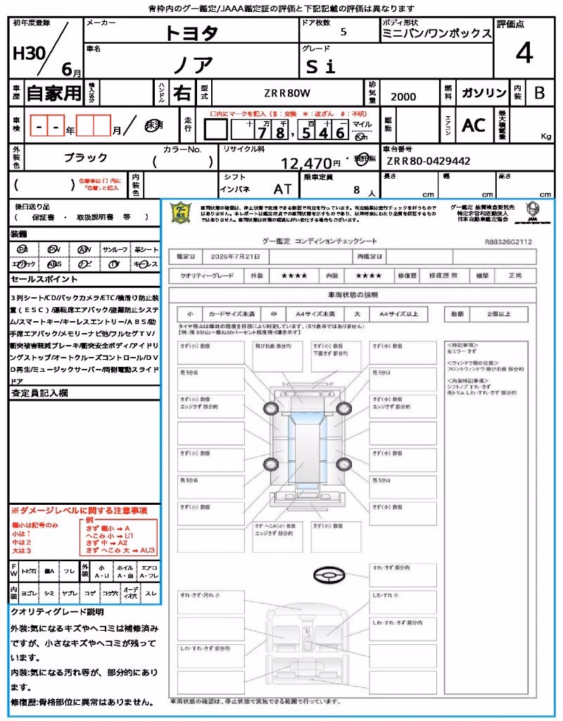 TOYOTA NOAH