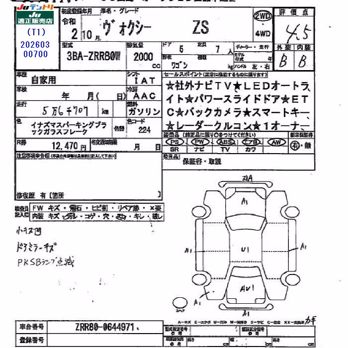 TOYOTA VOXY