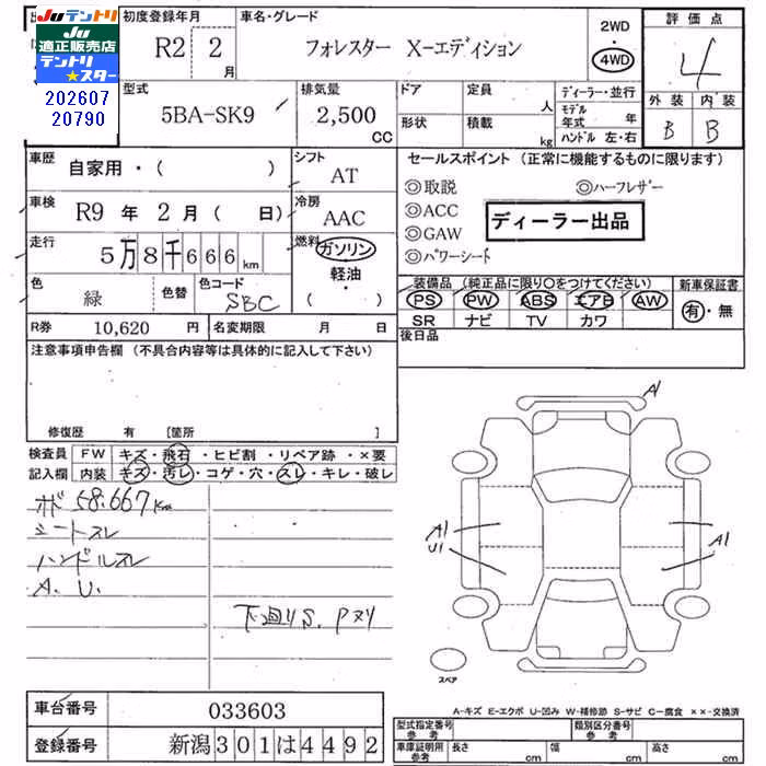 SUBARU FORESTER