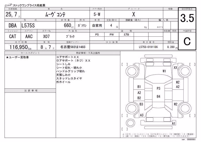 DAIHATSU MOVE CONTE