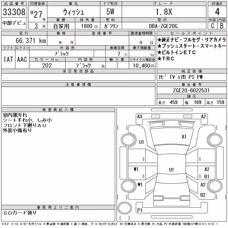 TOYOTA WISH