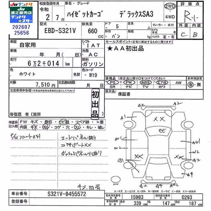 DAIHATSU HIJET