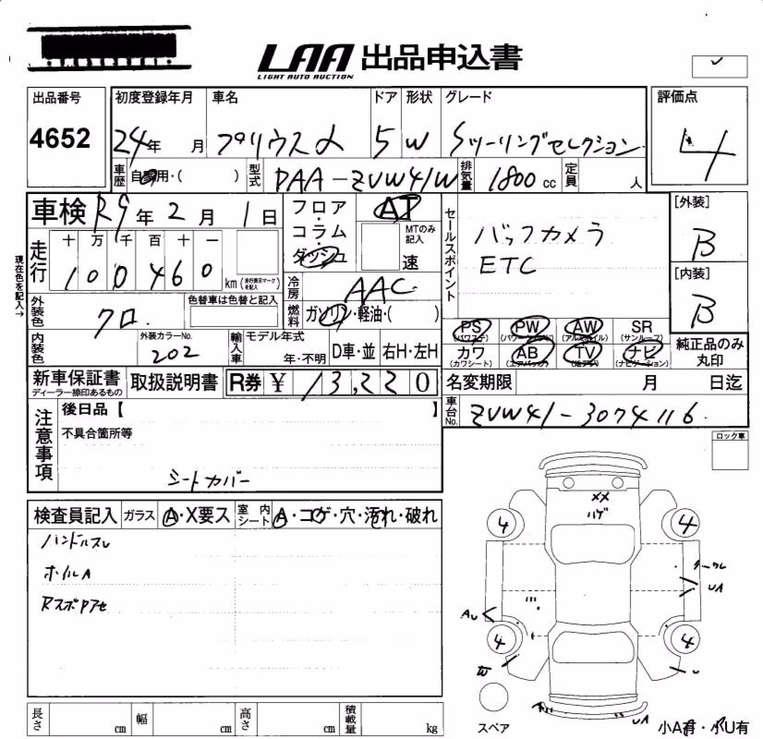 TOYOTA PRIUS ALPHA
