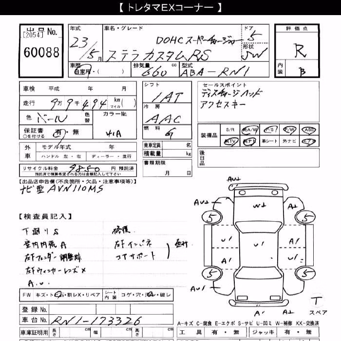 SUBARU STELLA