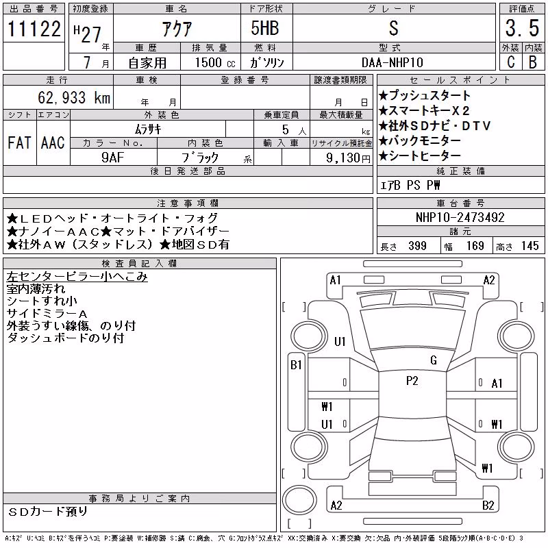 TOYOTA AQUA