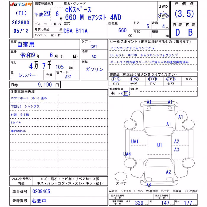 MITSUBISHI EK SPACE