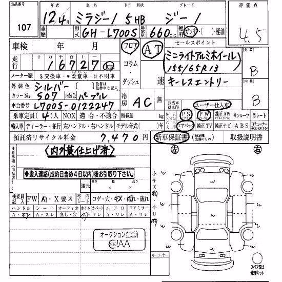 DAIHATSU MIRA GINO