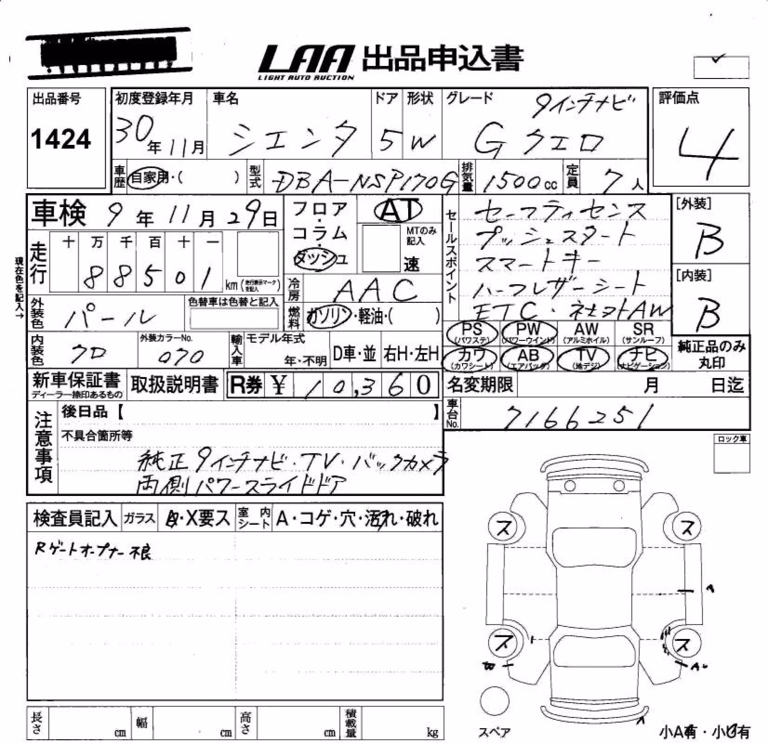 TOYOTA SIENTA