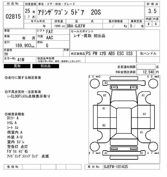 MAZDA ATENZA