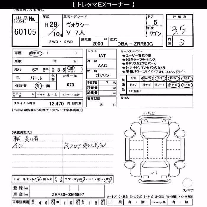 TOYOTA VOXY