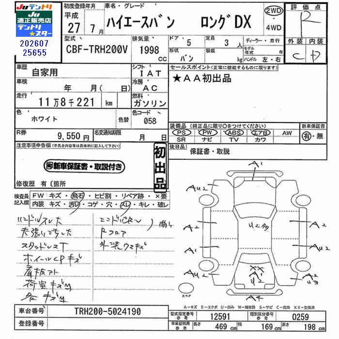 TOYOTA REGIUS ACE